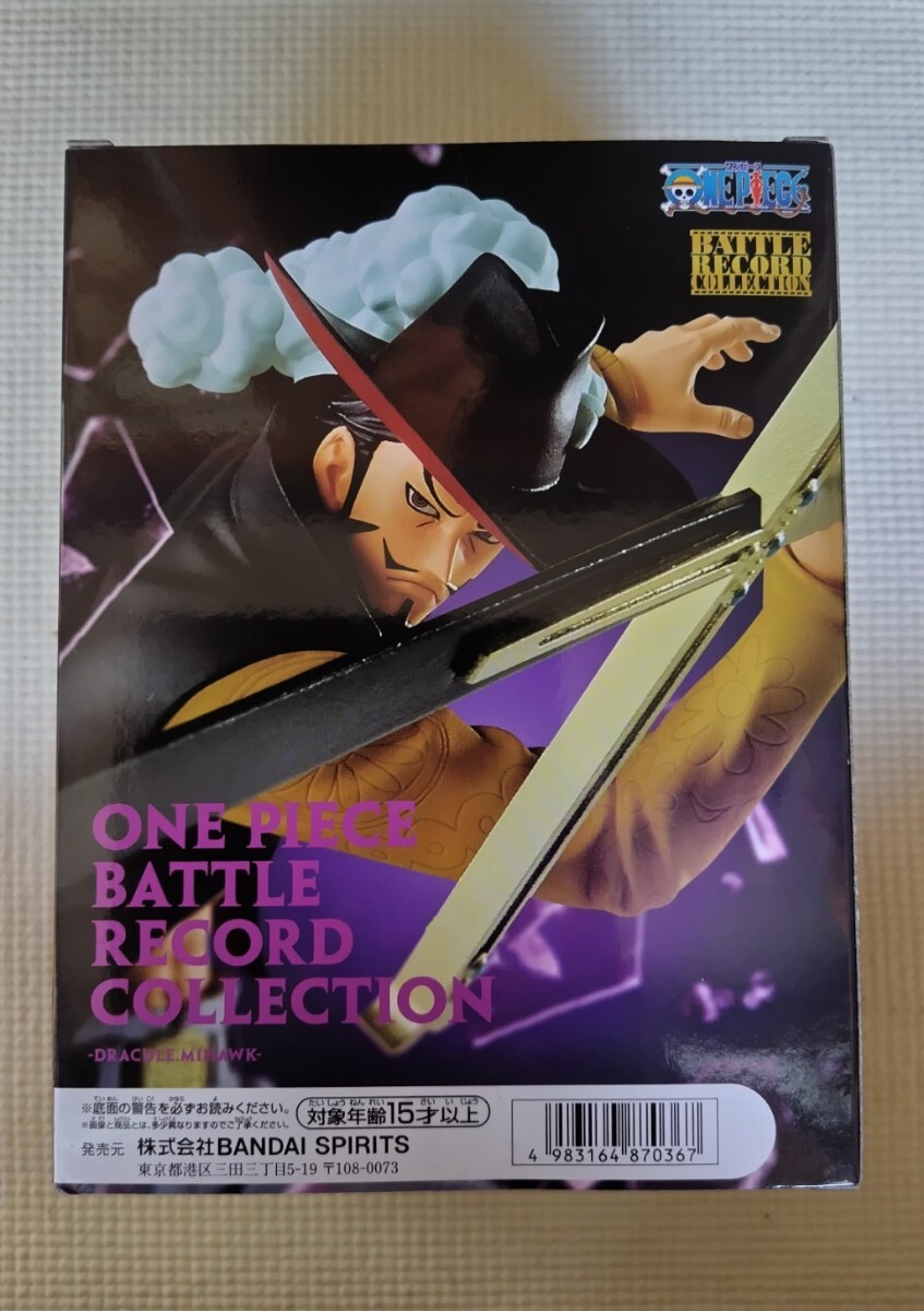 定形外送料510円 ワンピース BATTLE RECORD COLLECTION DRACULE.MIHAWK ジュラキュール・ミホーク フィギュア_画像3