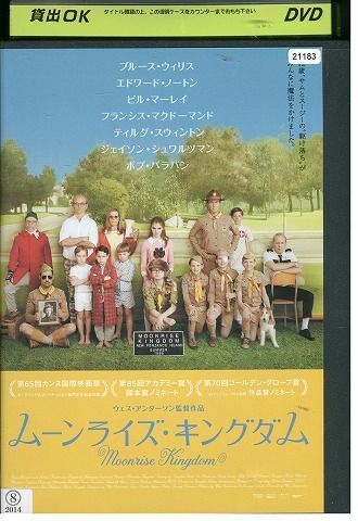 DVD ムーンライズ・キングダム レンタル落ち KKK07853_画像1