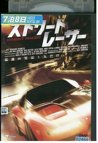 DVD ストリートレーサー アレクセイチャドフ レンタル落ち MMM04255_画像1