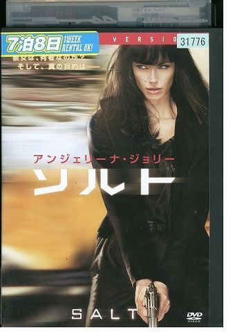 DVD ソルト アンジェリーナ・ジョリー レンタル落ち MMM04453_画像1