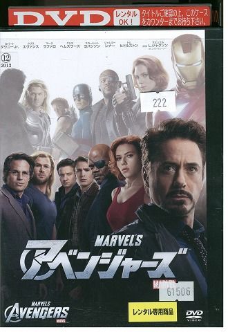 DVD アベンジャーズ レンタル落ち MMM00013_画像1