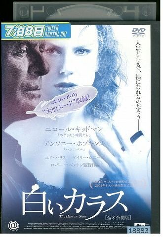 DVD 白いカラス 全米公開版 レンタル落ち MMM03820_画像1