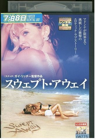 DVD スウェプト・アウェイ マドンナ レンタル落ち MMM04019の画像1