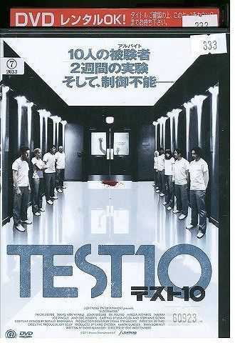 DVD テスト10 TEST10 レンタル落ち MMM05122の画像1
