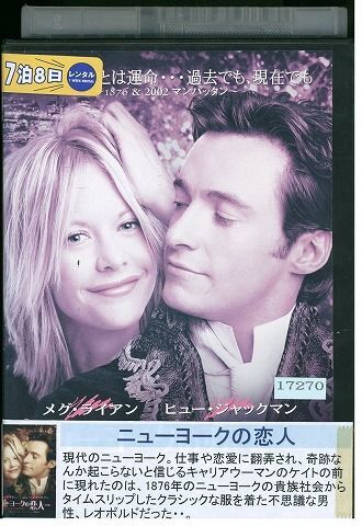 DVD ニューヨークの恋人 レンタル落ち MMM05908_画像1