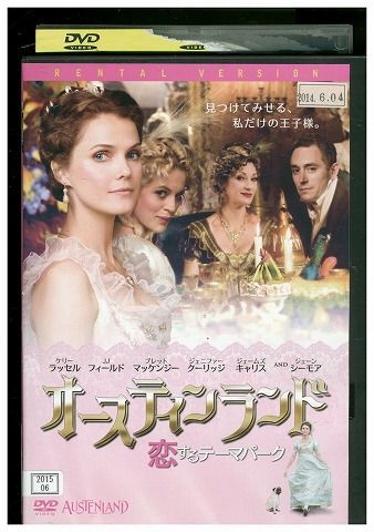 DVD オースティンランド 恋するテーマパーク レンタル落ち LLL01193_画像1