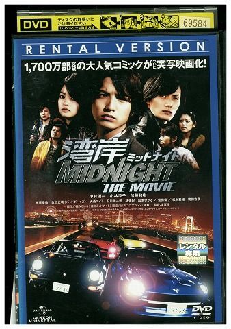 DVD 湾岸ミッドナイト MIDNIGHT THE MOVIE レンタル版 ZM03168_画像1