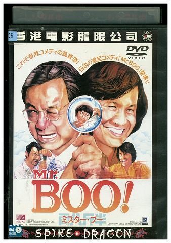 DVD Mr.BOO! Mr. *b- прокат Z3P01085