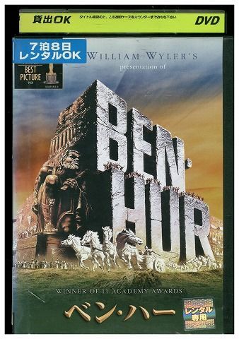 DVD Ben is - rental MMM07755