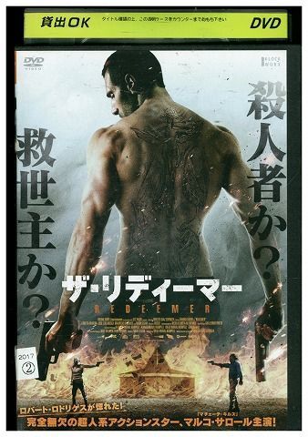 DVD ザ・リディーマー マルコ・サロール レンタル落ち MMM03155_画像1