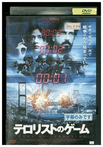 DVD テロリストのゲーム ティムシン・エセン レンタル落ち MMM05346_画像1