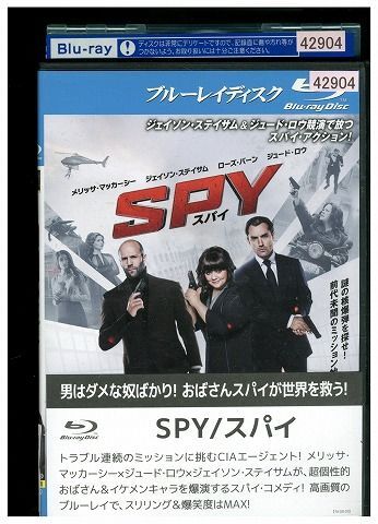 ブルーレイ SPY スパイ レンタル落ち LLL08198_画像1