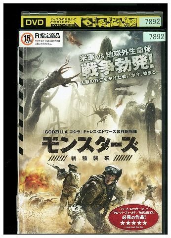 DVD モンスターズ 新種襲来 レンタル落ち MMM08705_画像1