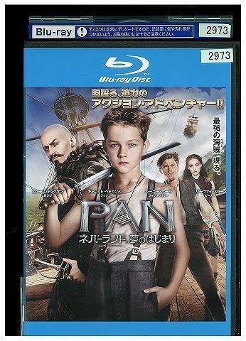 ブルーレイ PAN ネバーランド 夢のはじまり レンタル落ち MMM11021_画像1