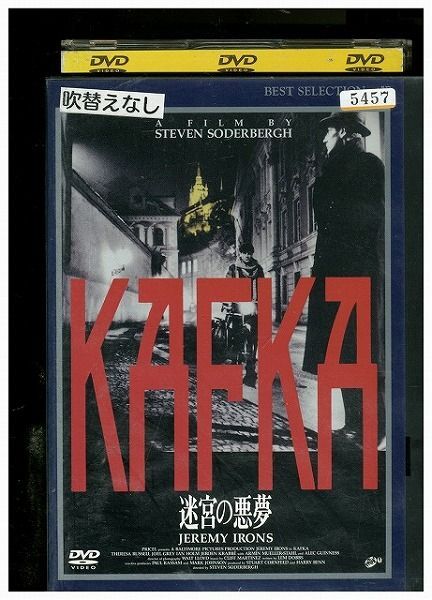 DVD KAFKA 迷宮の悪夢 レンタル落ち ZA4050_画像1