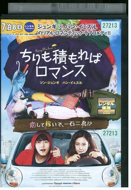 DVD ちりも積もればロマンス レンタル落ち Z3I00732_画像1