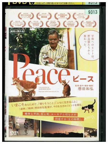 DVD Peace ピース 想田和弘 レンタル落ち ZE03788_画像1