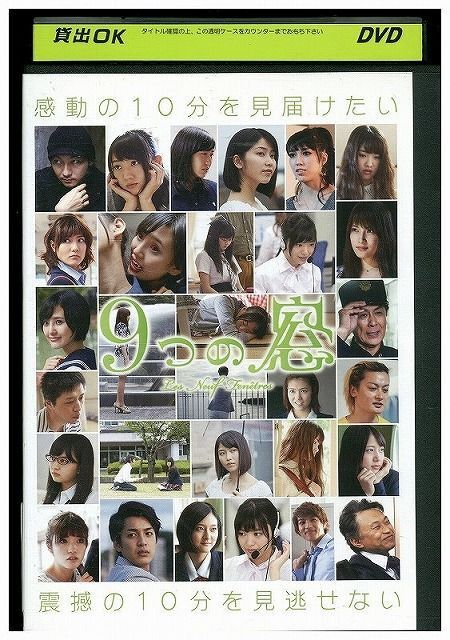 DVD 9つの窓 宮澤佐江 レンタル版 ZM01438_画像1