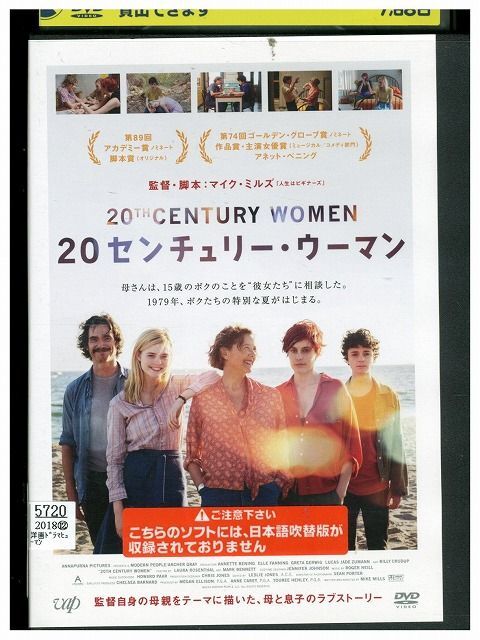DVD 20センチュリー・ウーマン レンタル落ち MMM05695_画像1