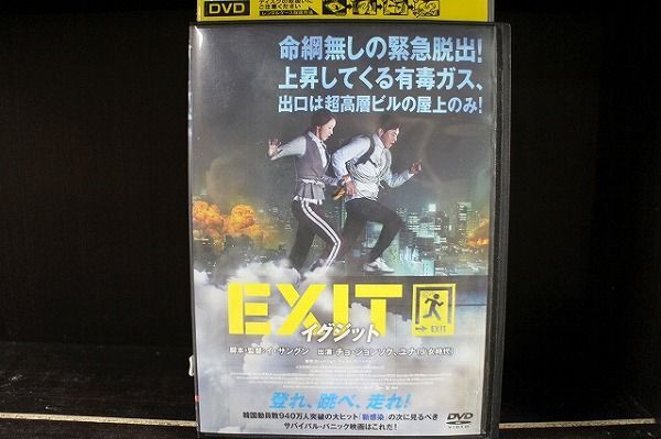 DVD EXIT イグジット レンタル落ち Z3P00083_画像1