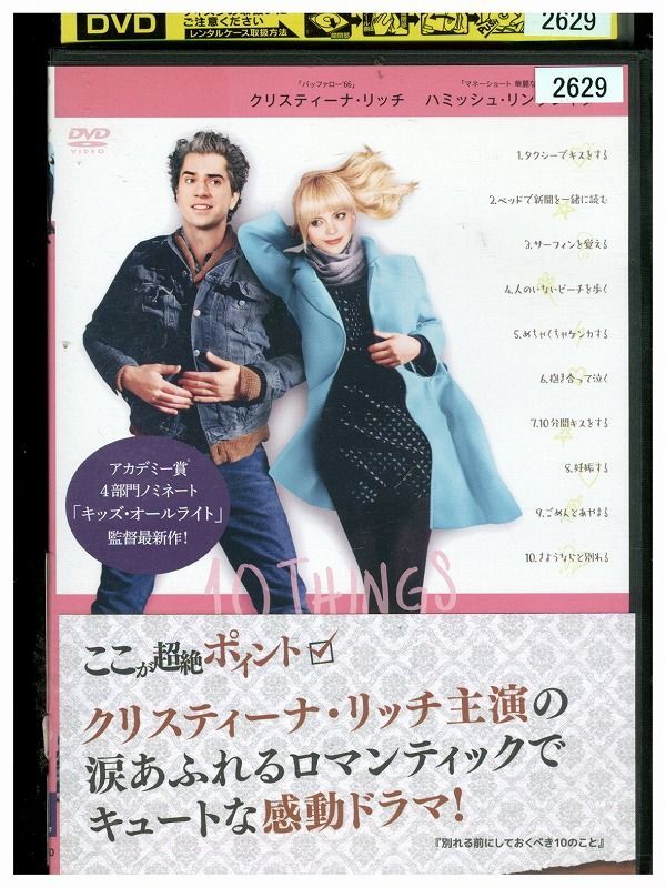 DVD 別れる前にしておくべき10のこと レンタル落ち MMM09884_画像1