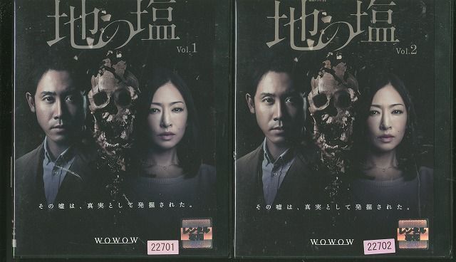 DVD 連続ドラマW 地の塩 大泉洋 松雪泰子 全2巻 ※ケースなし発送 レンタル落ち ZR493_画像1