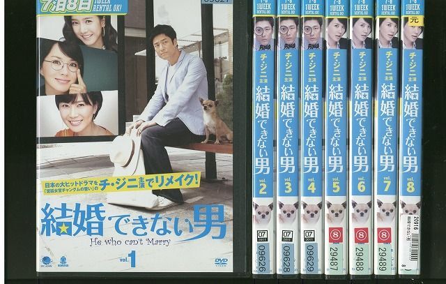 DVD 結婚できない男 全8巻 レンタル落ち ZII1017_画像1