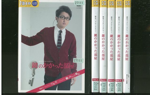 DVD 鍵のかかった部屋 大野智 全6巻 レンタル落ち ZR140_画像1