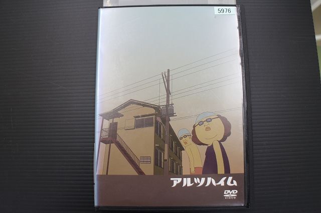 DVD アルツハイム レンタル落ち YY26116_画像1