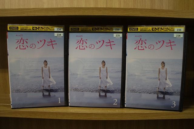 DVD 恋のツキ 全3巻 ※ケース無し発送 レンタル落ち ZL322_画像1