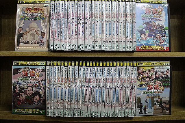 DVD 東野・岡村の旅猿 プライベートでごめんなさい… シリーズ10まで + SP 計55本セット ※ケース無し発送 レンタル落ち ZL1712_画像1