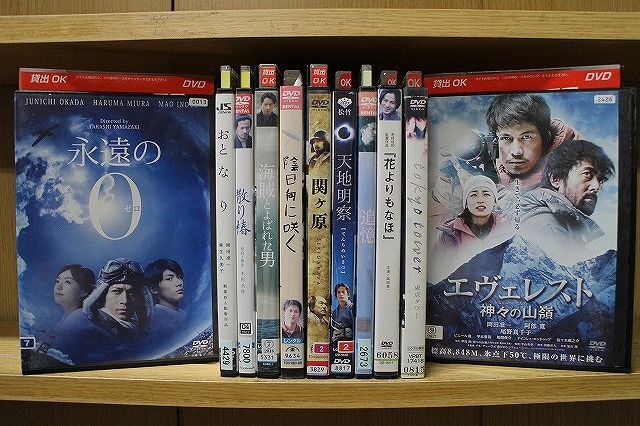 DVD 永遠の0 関ヶ原 散り椿 エヴェレスト他 岡田准一 出演 11本セット ※ケース無し発送 レンタル落ち ZI6074_画像1