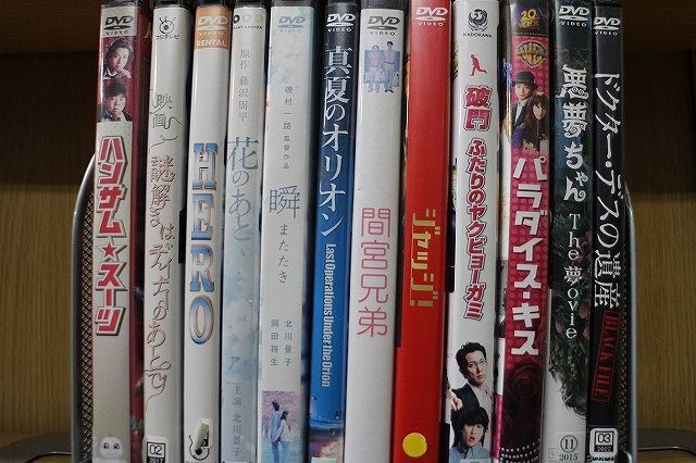 DVD ジャッジ！ パラダイス・キス ドクター・デスの遺産 他 北川景子 出演 12本セット ※ケース無し発送 レンタル落ち ZI6100_画像2