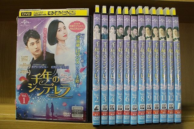 DVD 千年のシンデレラ 全13巻 ※ケース無し発送 レンタル落ち Z3O103_画像1