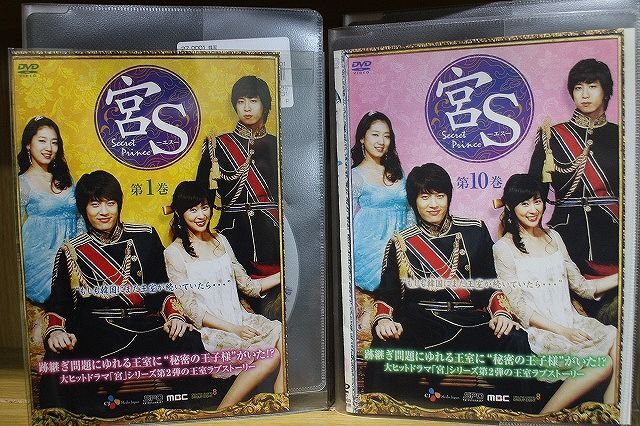 DVD 宮S エス Secret Prince 全10巻 ※ケース無し発送 レンタル落ち Z3O177_画像1