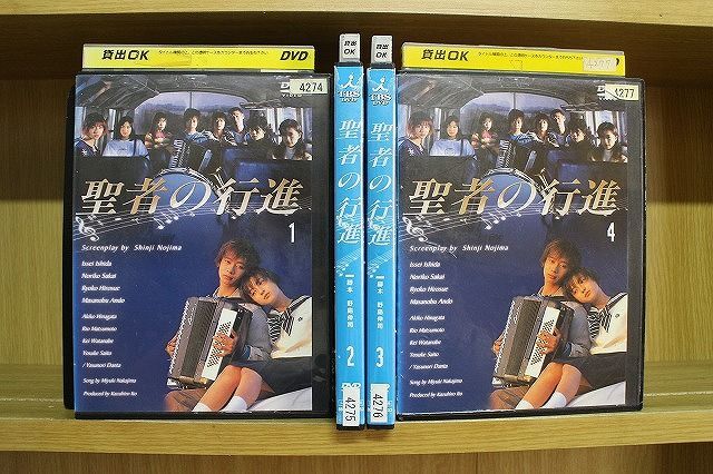 DVD 聖者の行進 全4巻 いしだ壱成 酒井法子 広末涼子 ※ケース無し発送 レンタル落ち ZN129a_画像1