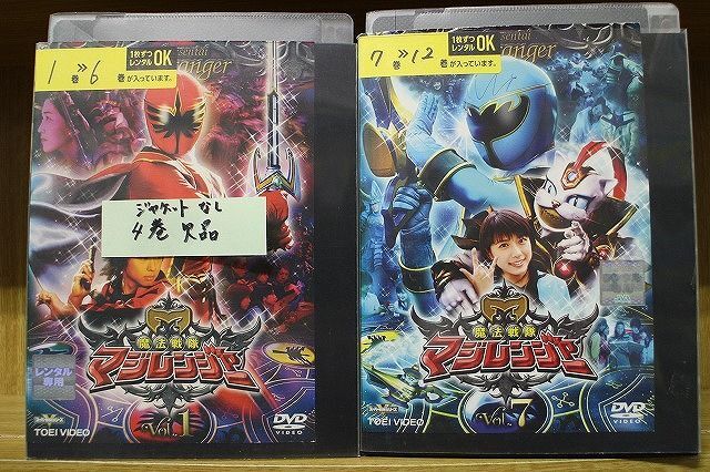 DVD 魔法戦隊マジレンジャー 1〜12巻(4巻欠品) 11本セット ※ジャケット欠品 ディスクのみ ※ケース無し発送 レンタル落ち ZAA171_画像1