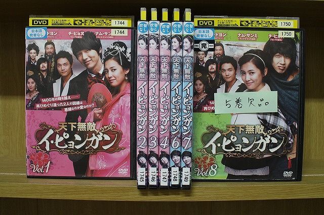 DVD 天下無敵 イ・ピョンガン 1〜8巻(5巻欠品) 計7本set ※ケース無し発送 レンタル落ち ZII631_画像1