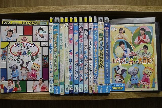 DVD NHK おかあさんといっしょ ファミリーコンサート もじもじやしきからの挑戦状 ほか 14本セット ※ケース無し発送 レンタル落ち ZP1654の画像1