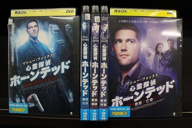 DVD マシュー・フォックス 心霊探偵 ホーンテッド 全5巻 ※ケース無し発送 レンタル落ち Z4T1819_画像1