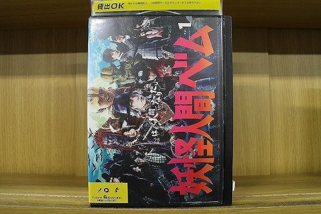 DVD 妖怪人間ベム 全5巻 亀梨和也 杏 ※ケース無し発送 レンタル落ち ZF1833b_画像1