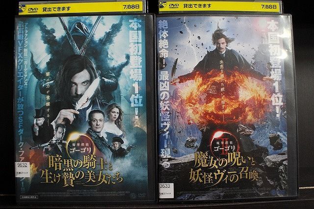 DVD 魔界探偵ゴーゴリ 2本セット ※ケース無し発送 レンタル落ち Z3T5807_画像1