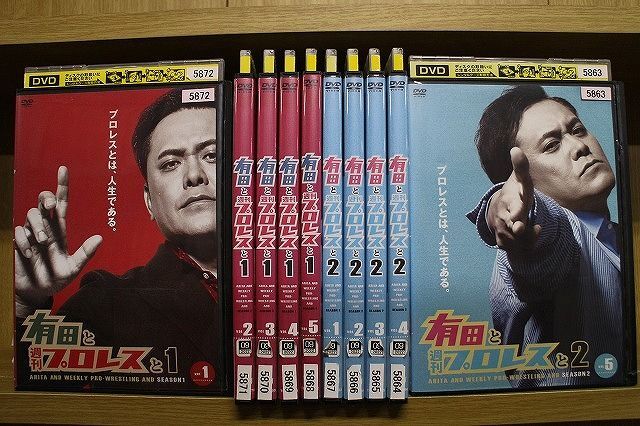 DVD 有田と週刊プロレスと シーズン1〜2 全10巻 ※ケース無し発送 レンタル落ち ZM799_画像1