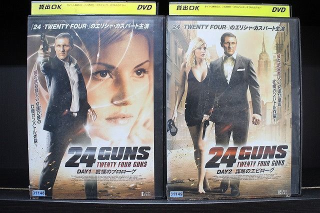 DVD 24GUNS 戦慄のプロローグ 謀略のエピローグ 全2巻 ※ケース無し発送 レンタル落ち Z3T5965_画像1