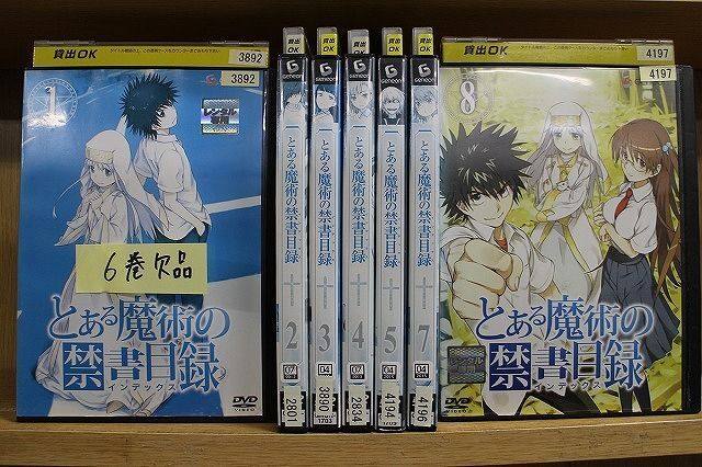 DVD とある魔術の禁書目録 1〜8巻(6巻欠品) 7本セット ※ケース無し発送 レンタル落ち ZN654_画像1