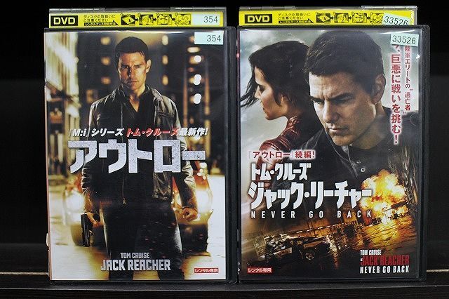 DVD アウトロー + ジャック・リーチャー 2本セット トム・クルーズ ※ケース無し発送 レンタル落ち Z4T1722の画像1