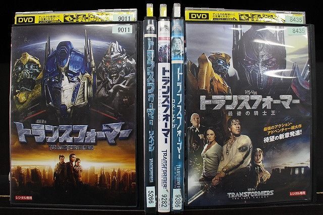 DVD トランスフォーマー 初作 〜 最後の騎士王 まで 全5巻 ※ケース無し発送 レンタル落ち Z4T1909_画像1