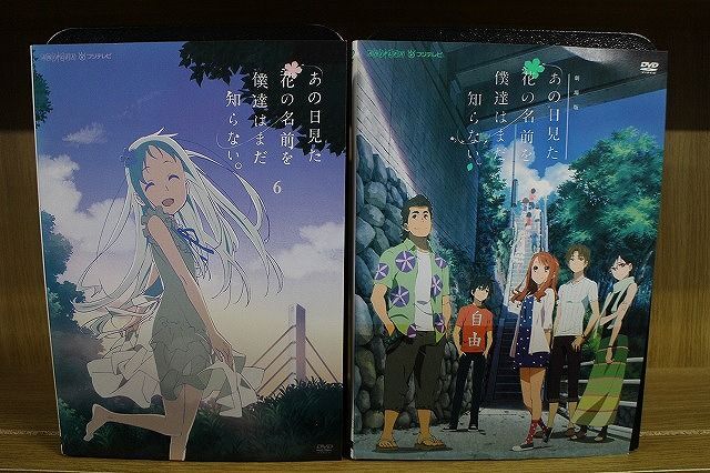 DVD あの日見た花の名前を僕達はまだ知らない。 全6巻 + 劇場版 計7本set ※ケース無し発送 レンタル落ち ZN1212a_画像1