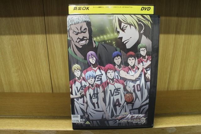 DVD 劇場版 黒子のバスケ LAST GAME レンタル落ち ZM00093_画像1