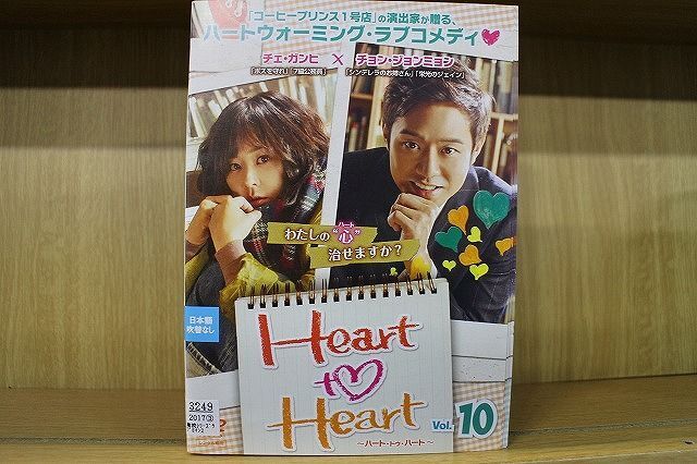 DVD Heart to Heart ハート・トゥ・ハート 全10巻 ※ケース無し発送 レンタル落ち Z3Q117_画像1